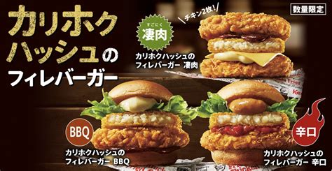 KFC In Japan Menu 2024 .